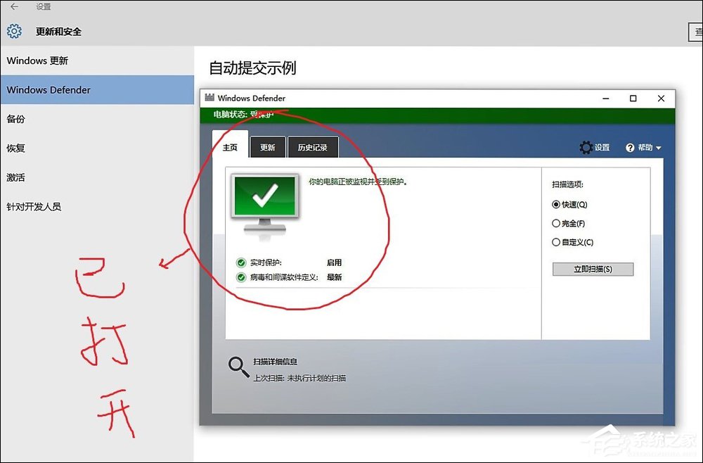 Win10系統(tǒng)Windows defender無法打開的具體解決步驟