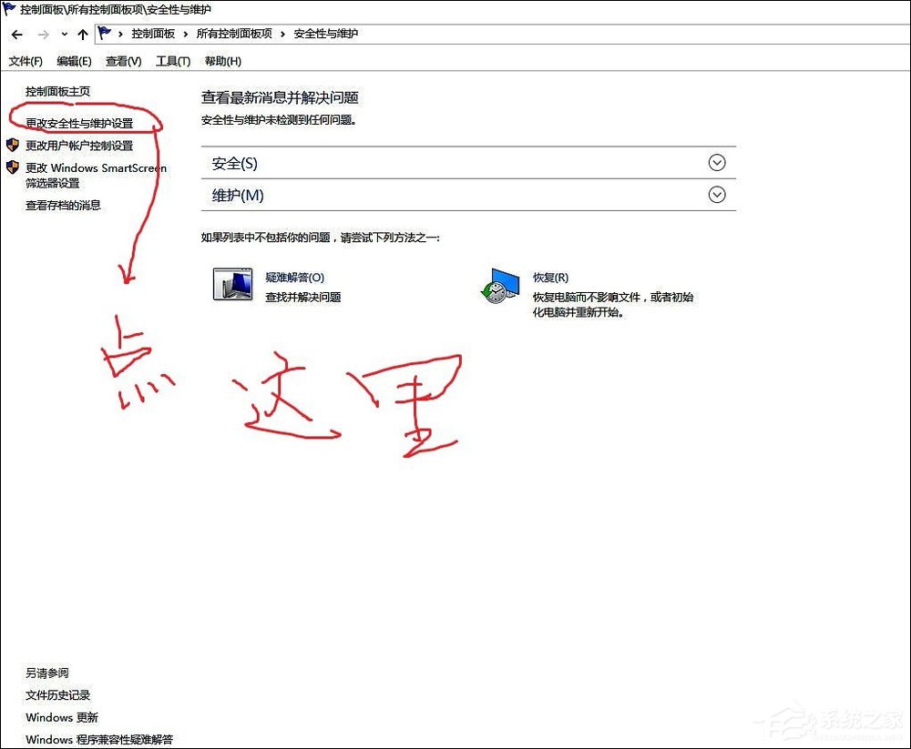 Win10系統(tǒng)Windows defender無法打開的具體解決步驟