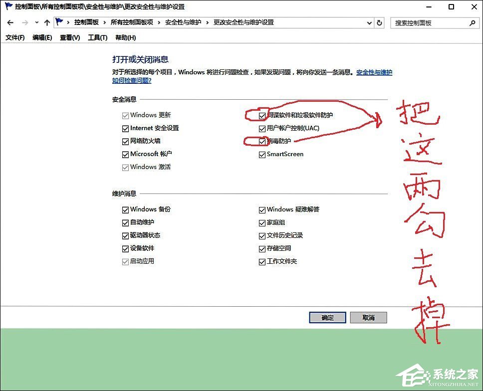 Win10系統(tǒng)Windows defender無法打開的具體解決步驟