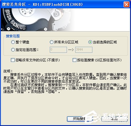 WinXP系統(tǒng)打開(kāi)U盤(pán)提示“磁盤(pán)未被格式化”解決方案