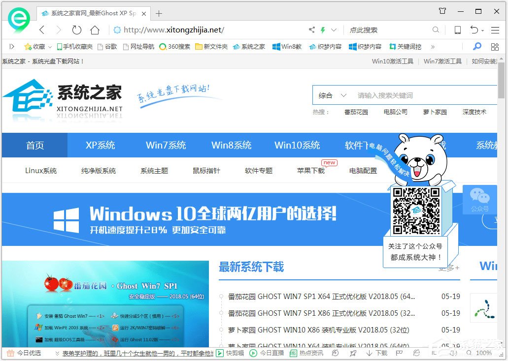 Win7系統(tǒng)網(wǎng)頁字體變小了怎么辦？Win7系統(tǒng)網(wǎng)頁字體大小設(shè)置方法