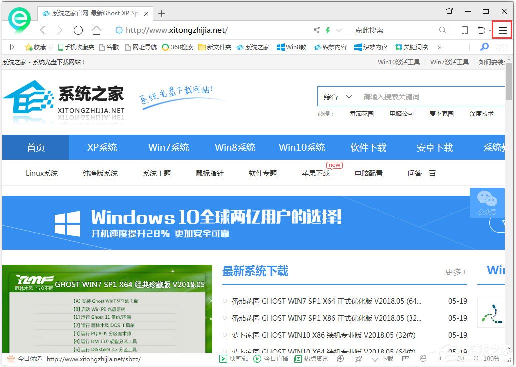 Win7系統(tǒng)網(wǎng)頁字體變小了怎么辦？Win7系統(tǒng)網(wǎng)頁字體大小設(shè)置方法
