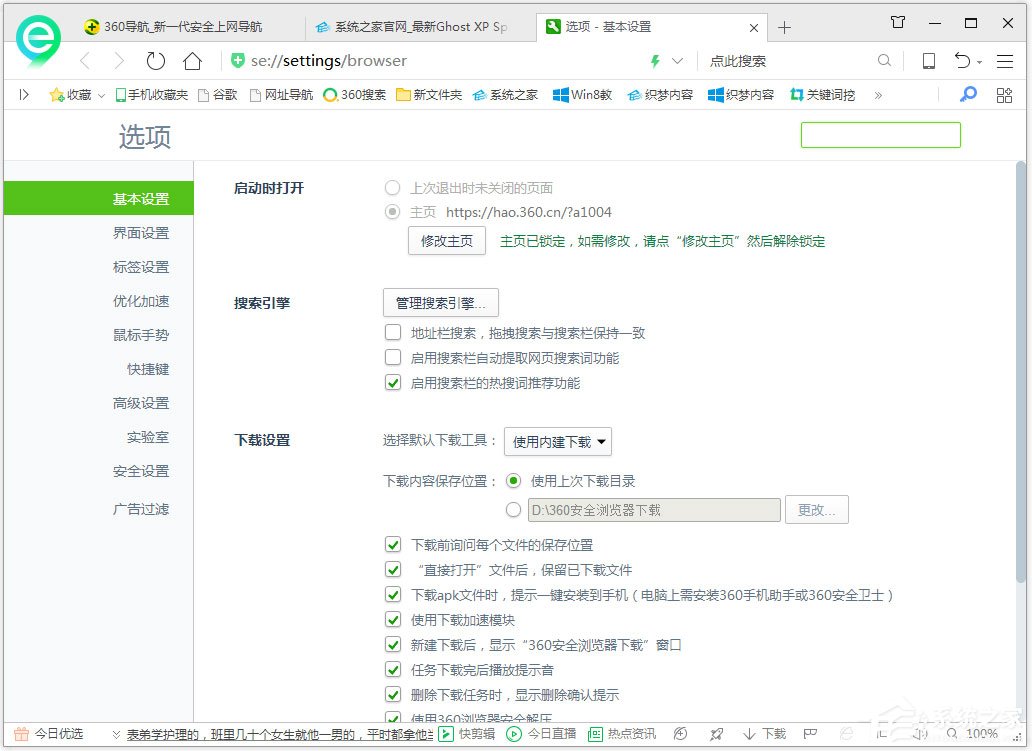 Win7系統(tǒng)網(wǎng)頁字體變小了怎么辦？Win7系統(tǒng)網(wǎng)頁字體大小設(shè)置方法