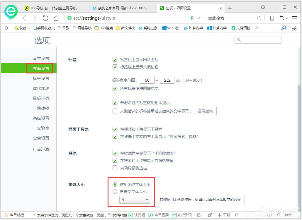 Win7系統(tǒng)網(wǎng)頁字體變小了怎么辦？Win7系統(tǒng)網(wǎng)頁字體大小設(shè)置方法