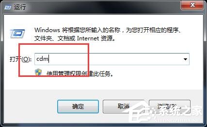 Win7怎么調出安全刪除硬件圖標 Win7調出安全刪除硬件圖標操作步驟