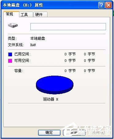 WinXP文件系統RAW如何和解決 WinXP文件系統RAW的解決辦法