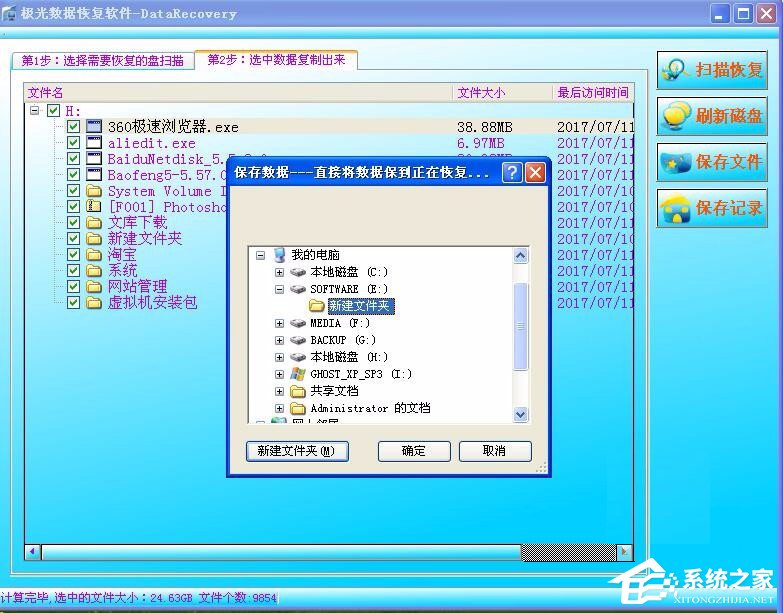 WinXP文件系統RAW如何和解決 WinXP文件系統RAW的解決辦法