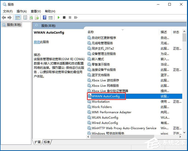 Win10系統(tǒng)無線網(wǎng)絡(luò)服務(wù)怎么開啟？Win10系統(tǒng)開啟無線網(wǎng)絡(luò)服務(wù)的方法