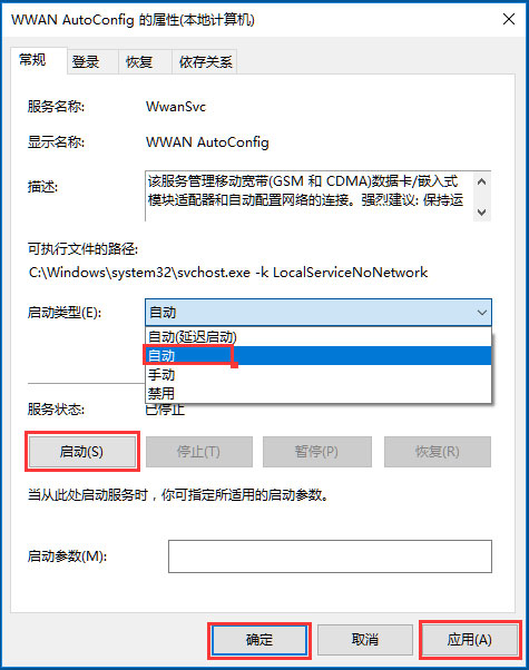 Win10系統(tǒng)無線網(wǎng)絡(luò)服務(wù)怎么開啟？Win10系統(tǒng)開啟無線網(wǎng)絡(luò)服務(wù)的方法