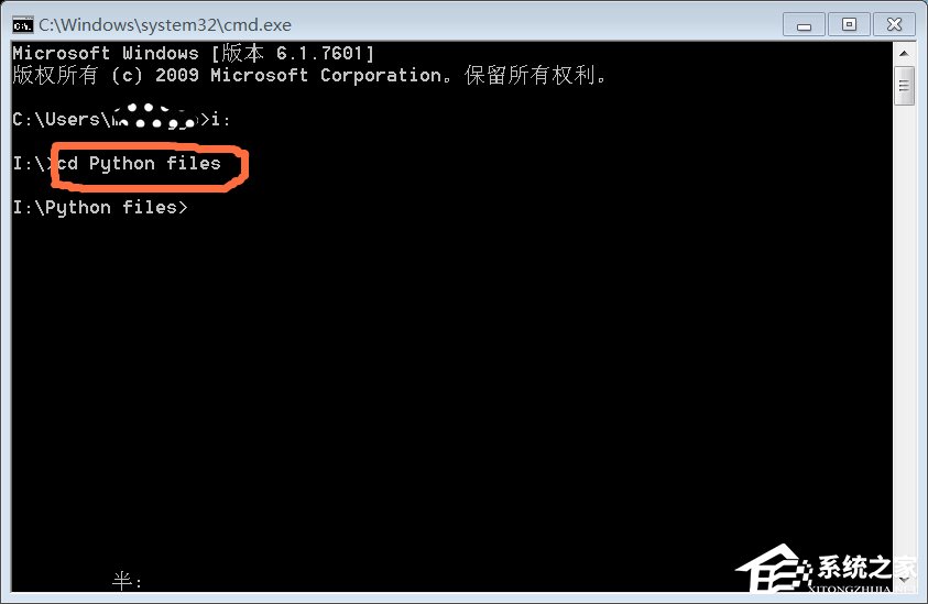 Win7系統(tǒng)在cmd中更改盤(pán)符操作步驟