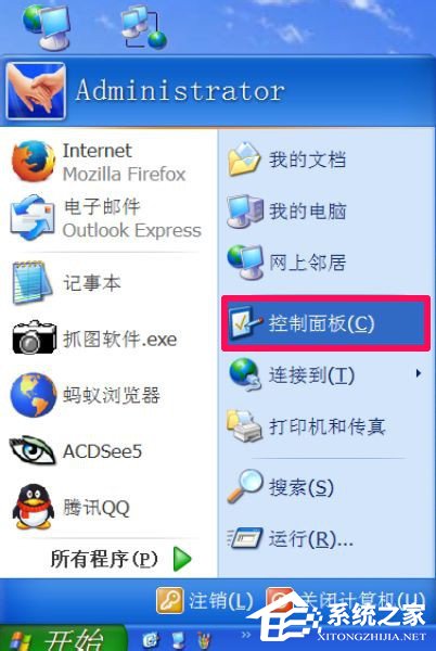 WinXP系統(tǒng)解決時間總是不準(zhǔn)確操作步驟