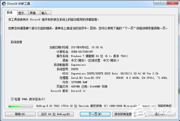 Win7出現(xiàn)絕地求生大逃殺TslGame.exe應用程序錯誤解決方法