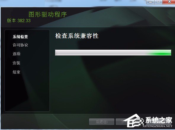 Win7出現(xiàn)絕地求生大逃殺TslGame.exe應用程序錯誤解決方法