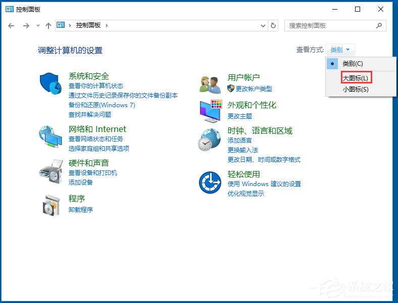Win10如何使用任務(wù)計劃程序來定時運(yùn)行程序？
