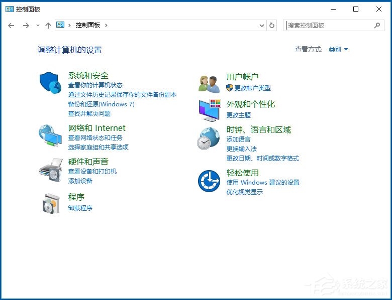 Win10如何使用任務(wù)計劃程序來定時運(yùn)行程序？