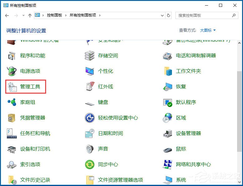 Win10如何使用任務(wù)計劃程序來定時運(yùn)行程序？