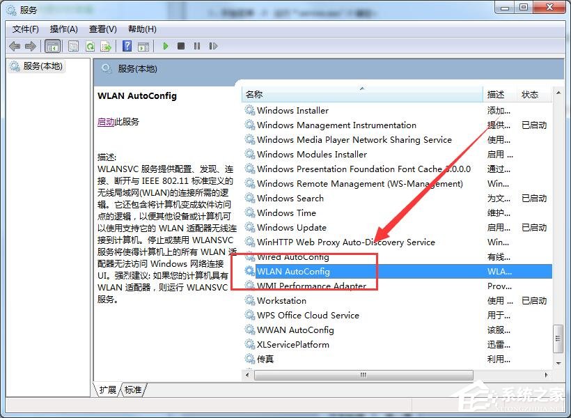 Win7無(wú)線(xiàn)網(wǎng)卡顯示“區(qū)域中找不到無(wú)線(xiàn)網(wǎng)絡(luò)”解決方法