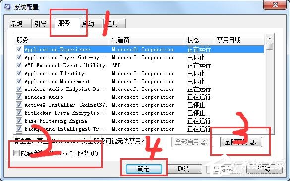 Win7系統(tǒng)werfault.exe應(yīng)用程序錯(cuò)誤解決方法