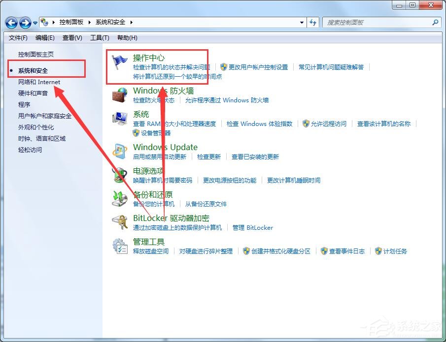 Win7解決werfault.exe應用程序錯誤方法