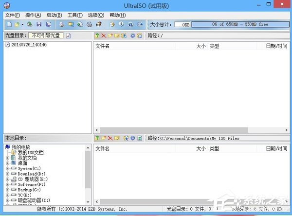 Win8系統打開并操作nrg、sub、ccd類型文件方法