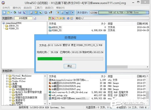 Win8系統打開并操作nrg、sub、ccd類型文件方法
