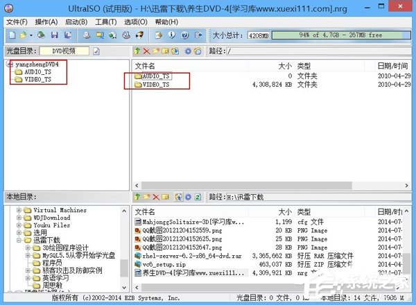 Win8系統打開并操作nrg、sub、ccd類型文件方法