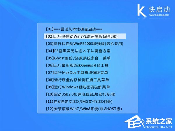 GPT分區(qū)安裝Win7x64位系統(tǒng)教程