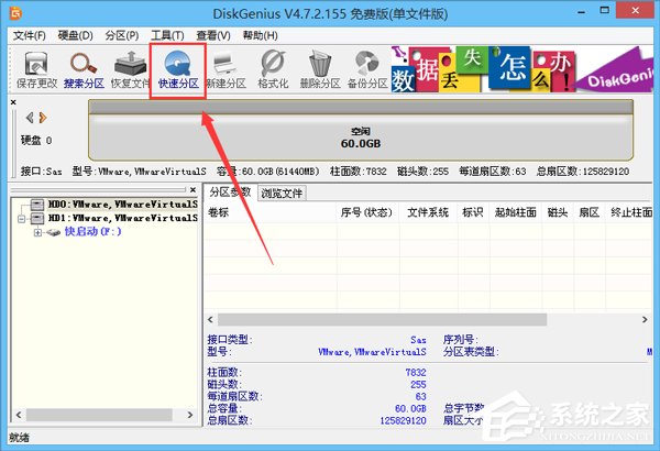 GPT分區(qū)安裝Win7x64位系統(tǒng)教程