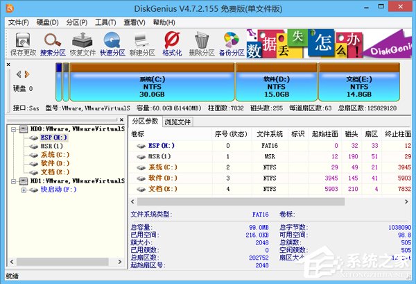 GPT分區(qū)安裝Win7x64位系統(tǒng)教程