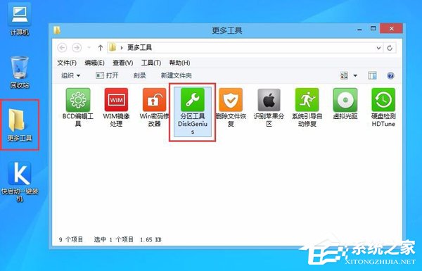 GPT分區(qū)安裝Win7x64位系統(tǒng)教程