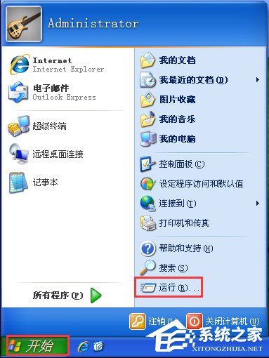 WinXP系統(tǒng)Msconfig.exe運(yùn)行不了如何解決？
