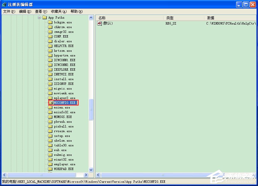 WinXP系統(tǒng)Msconfig.exe運(yùn)行不了如何解決？