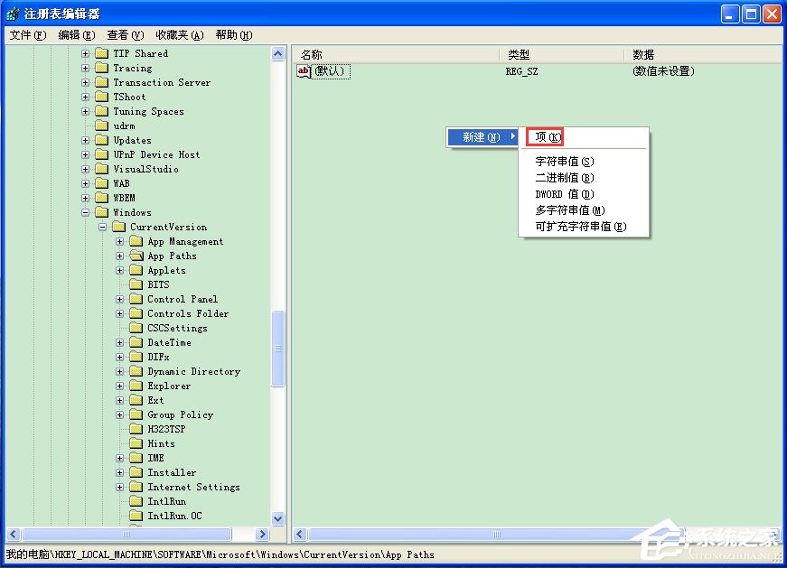 WinXP系統(tǒng)Msconfig.exe運(yùn)行不了如何解決？