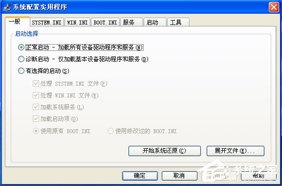 WinXP系統(tǒng)Msconfig.exe運(yùn)行不了如何解決？