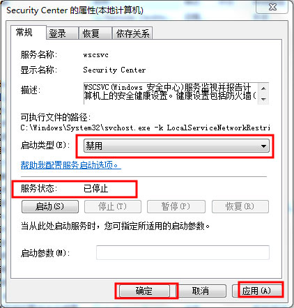 Win7安全警報怎么關(guān)閉？Win7關(guān)閉安全警報的方法