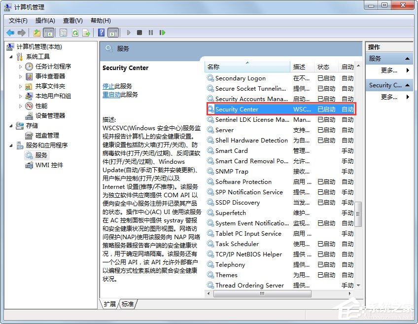 Win7安全警報怎么關(guān)閉？Win7關(guān)閉安全警報的方法