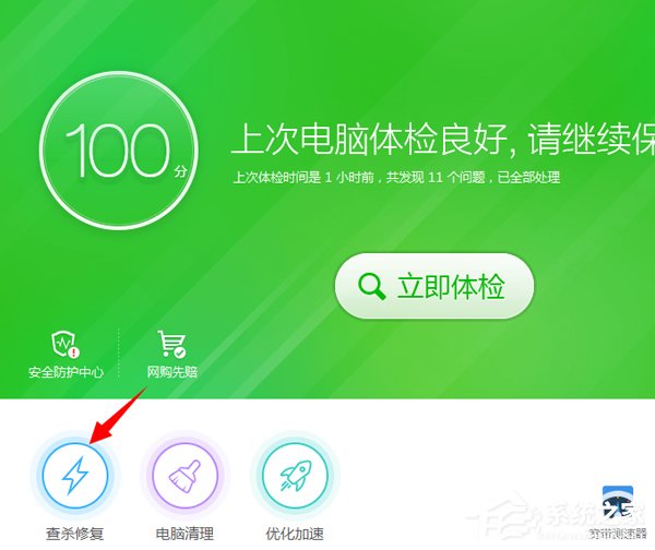 Win7提示應用程序發生異常,未知的軟件異常解決辦法