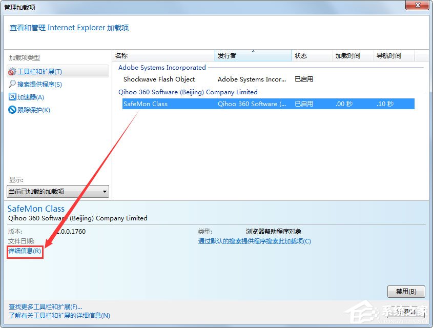 Win7系統(tǒng)打開網(wǎng)頁提示“Internet Explorer無法打開站點”怎么辦？