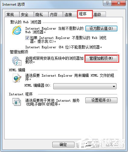Win7系統(tǒng)打開網(wǎng)頁提示“Internet Explorer無法打開站點”怎么辦？