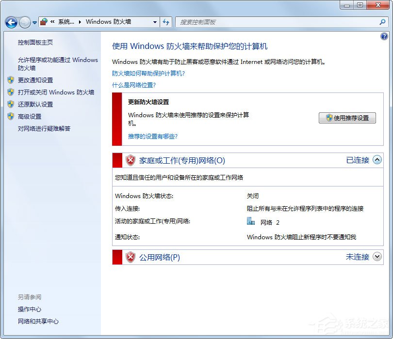 Win7系統(tǒng)打開網(wǎng)頁提示“Internet Explorer無法打開站點”怎么辦？