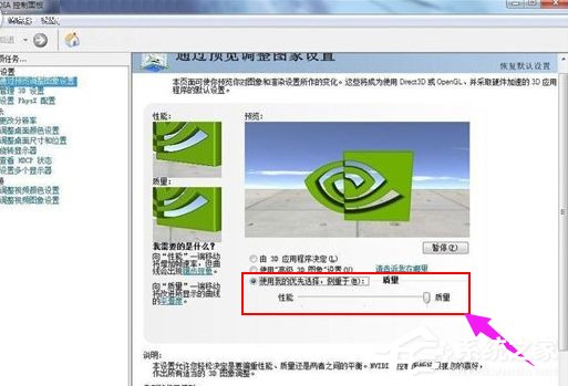 Win7沒(méi)有nvidia控制面板怎么辦 Win7nvidia控制面板添加方法
