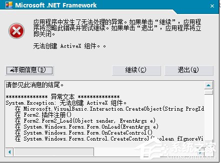 Win10文件調(diào)用失敗錯(cuò)誤碼0x8002801c的解決方法