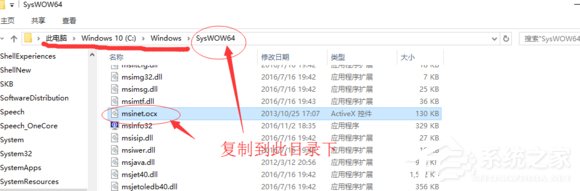 Win10文件調(diào)用失敗錯(cuò)誤碼0x8002801c的解決方法