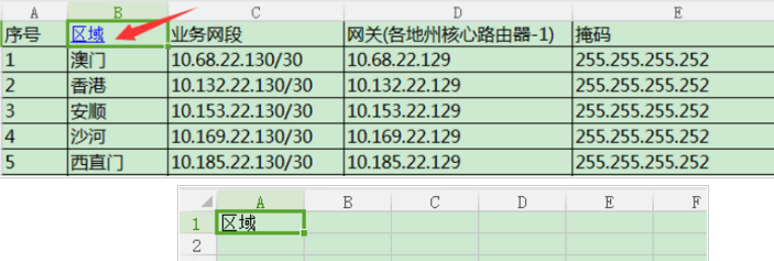 Excel設(shè)置鏈接跟蹤教程分享
