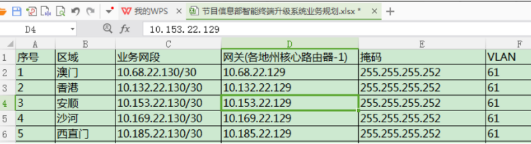 Excel設(shè)置鏈接跟蹤教程分享