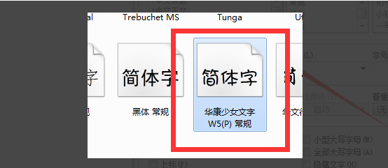 wps字體導(dǎo)入教程分享