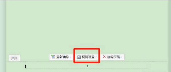 word頁(yè)腳自動(dòng)排序設(shè)置方法分享