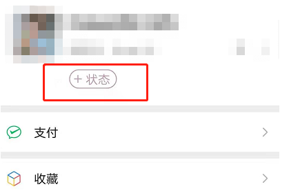 微信添加動態(tài)背景操作方法分享