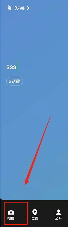 微信添加動態(tài)背景操作方法分享