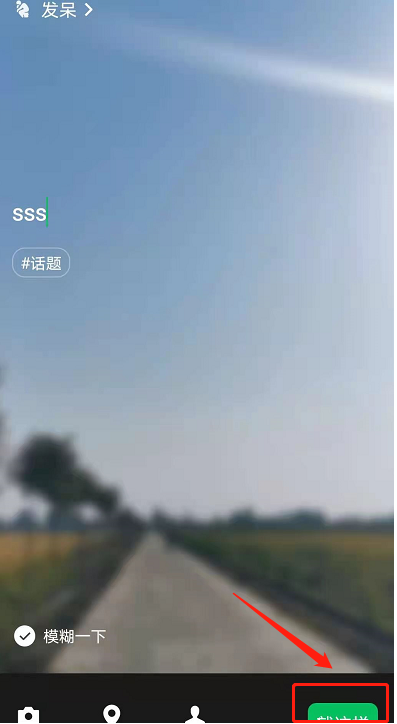 微信添加動態(tài)背景操作方法分享